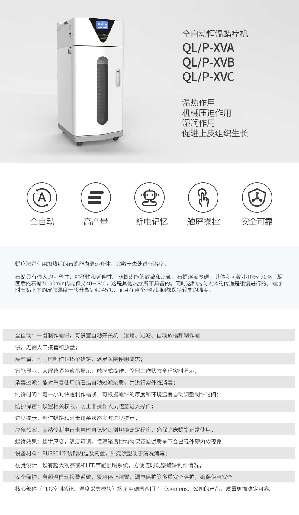 全自动恒温蜡疗机详情.jpg